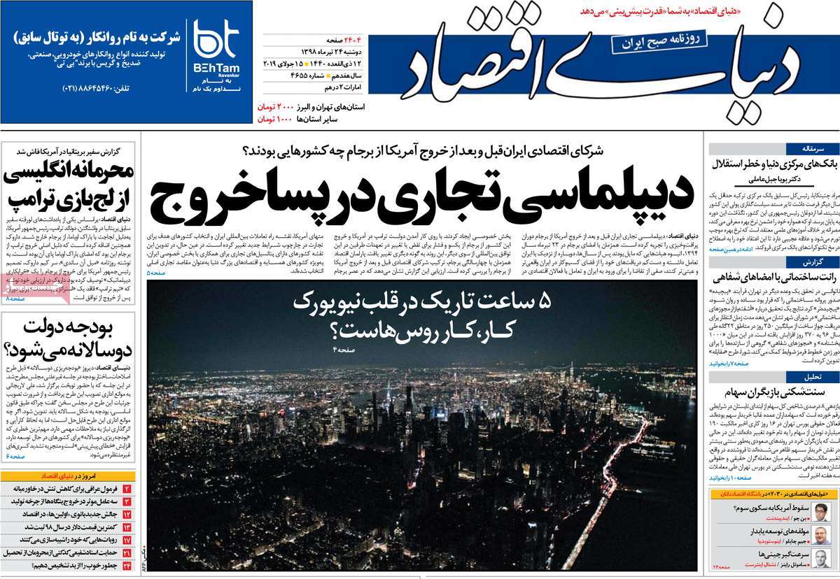 کیوسک مطبوعات/ کیوسک مطبوعات/