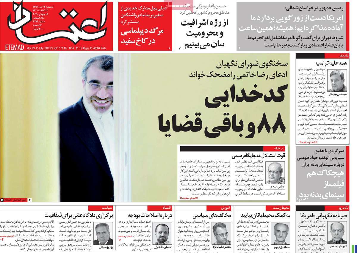 کیوسک مطبوعات/ کیوسک مطبوعات/