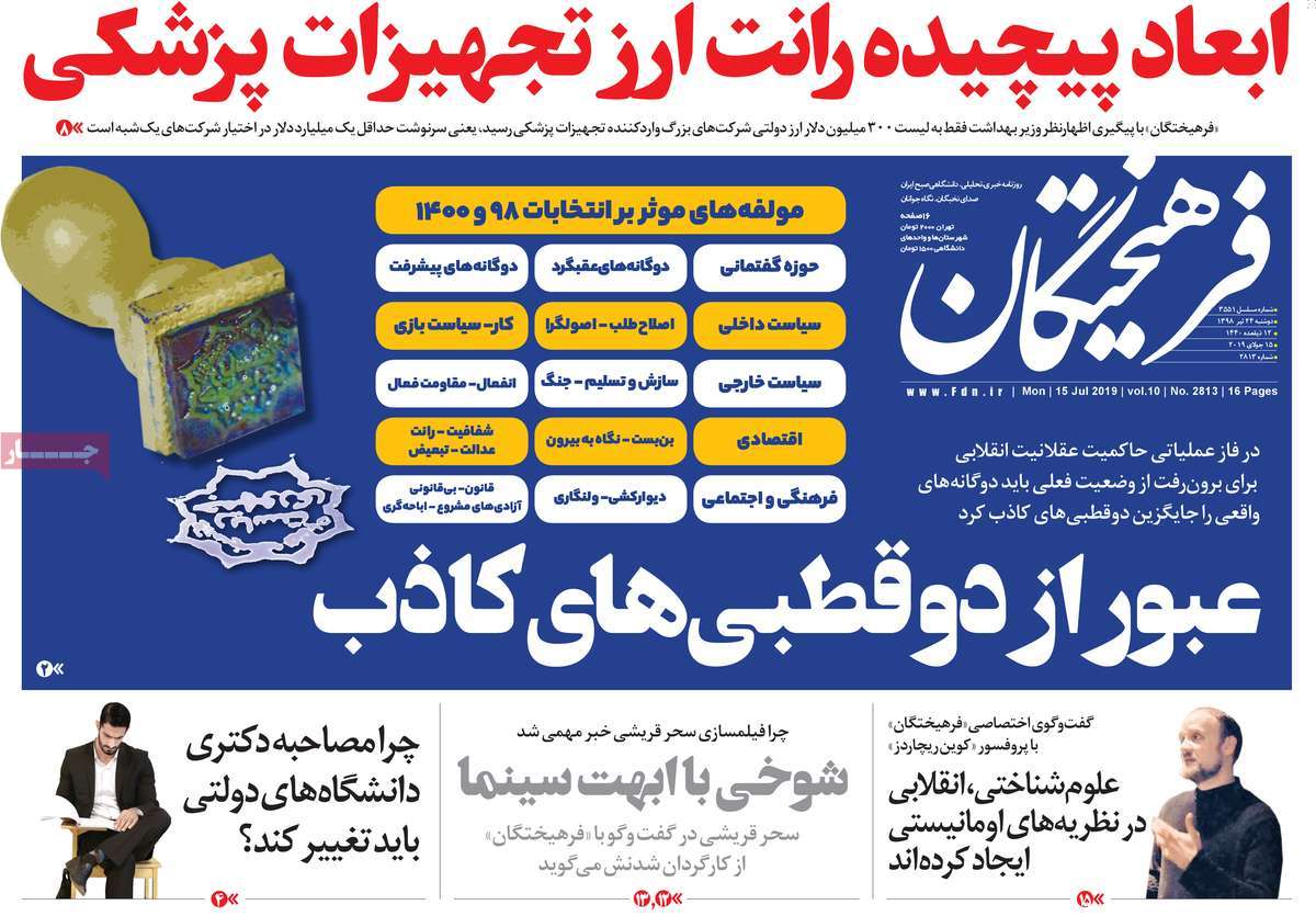 کیوسک مطبوعات/ کیوسک مطبوعات/