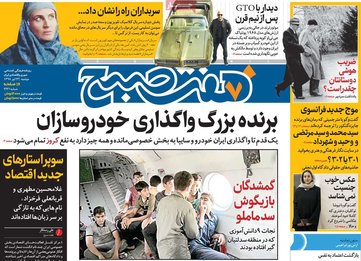 کیوسک مطبوعات/ کیوسک مطبوعات/