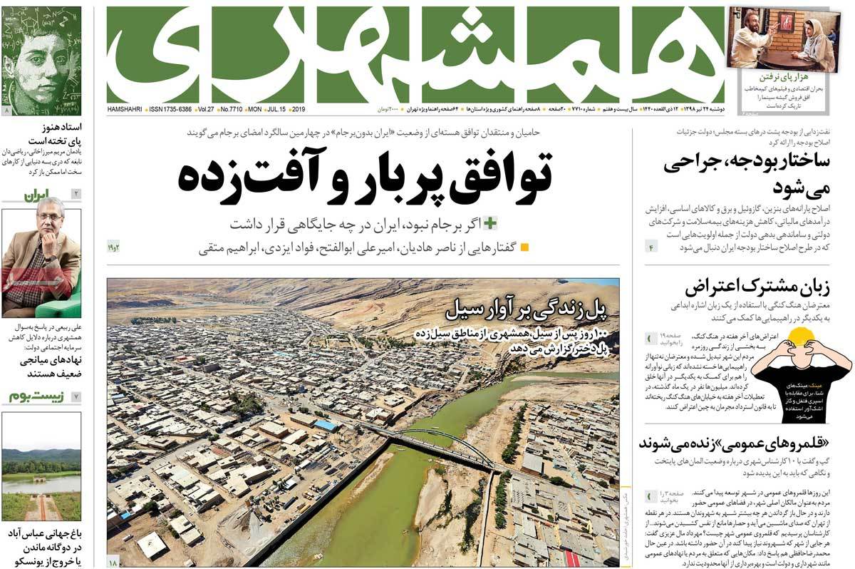 کیوسک مطبوعات/ کیوسک مطبوعات/