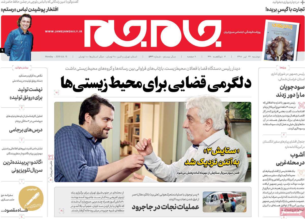 کیوسک مطبوعات/ کیوسک مطبوعات/