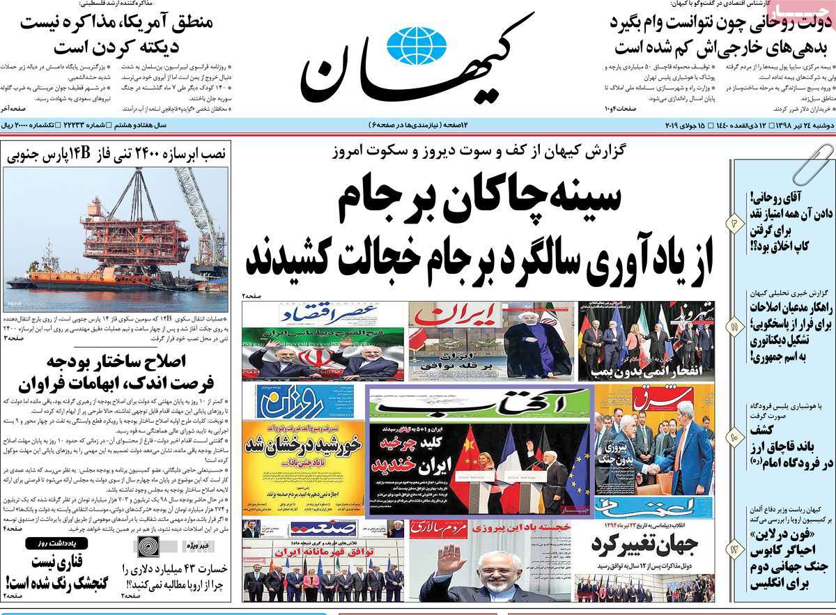 کیوسک مطبوعات/ کیوسک مطبوعات/