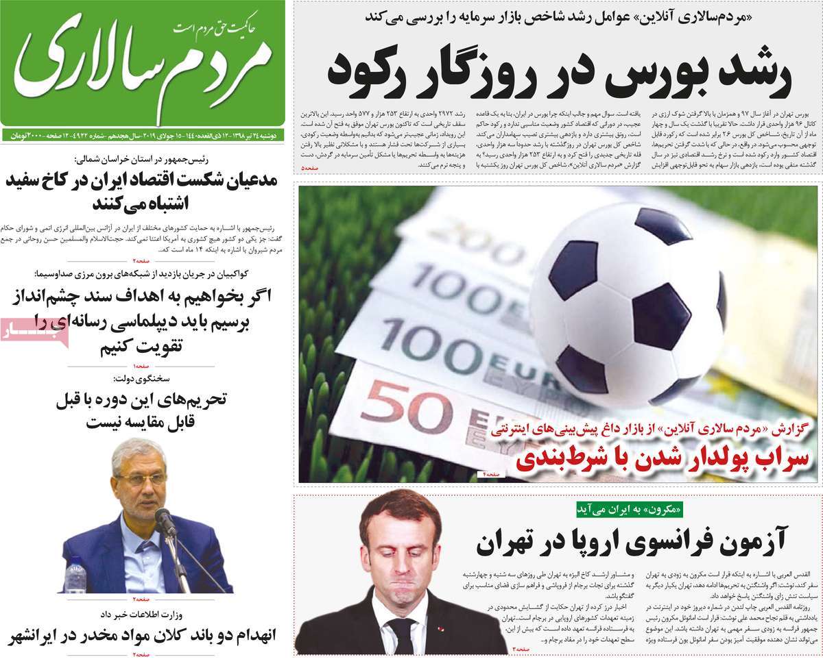 کیوسک مطبوعات/ کیوسک مطبوعات/