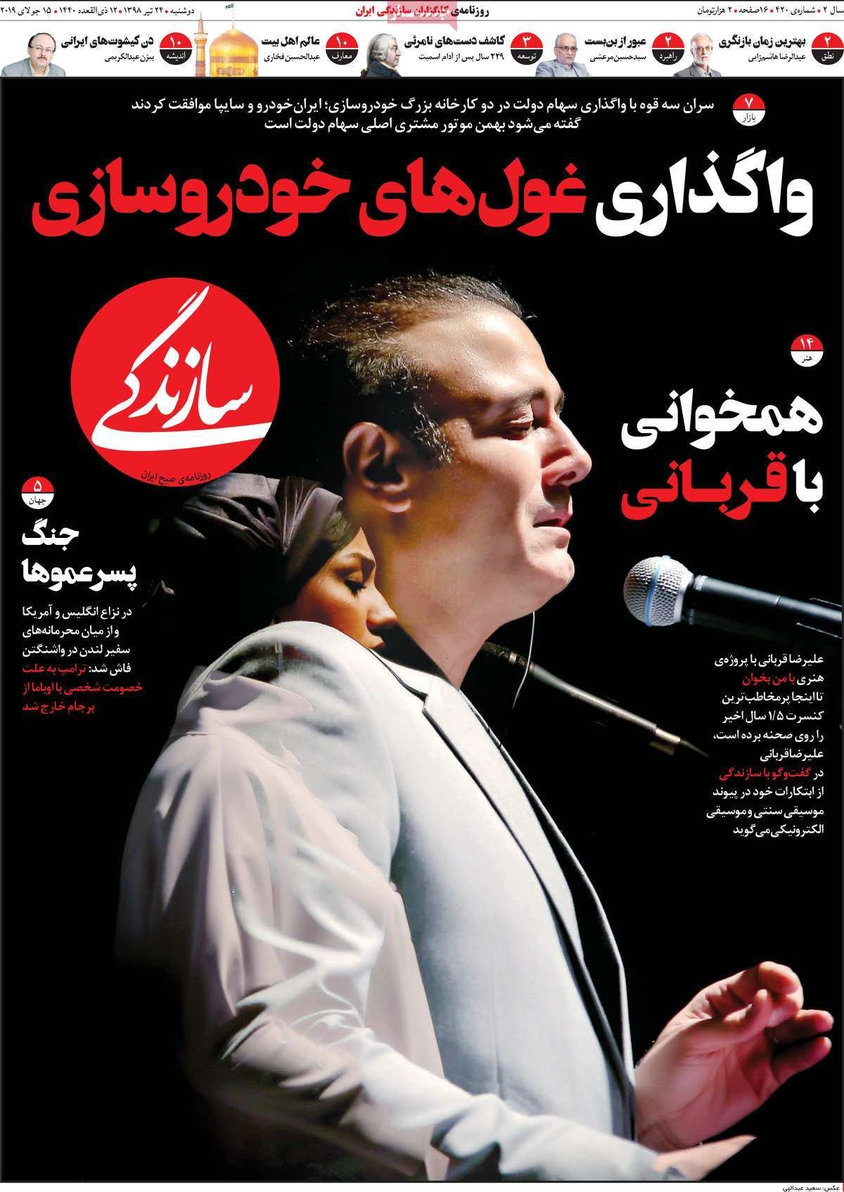 کیوسک مطبوعات/ کیوسک مطبوعات/