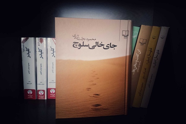 جای خالی سلوچ نقد می&zwnj;شود