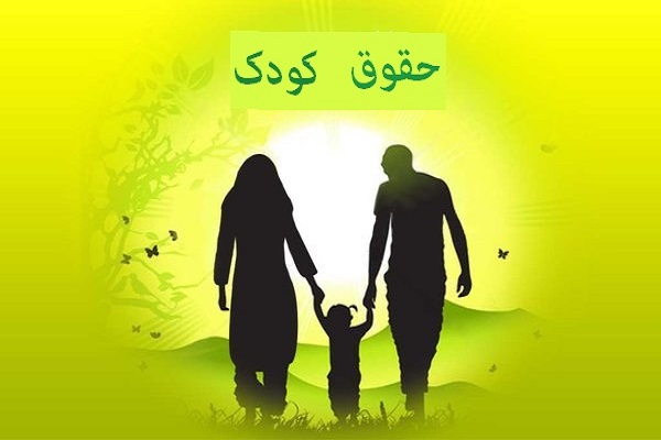 کمسوادی، فقر و اعتیاد؛ مثلث تضییع حقوق کودکان کمسوادی، فقر و اعتیاد؛ مثلث تضییع حقوق کودکان