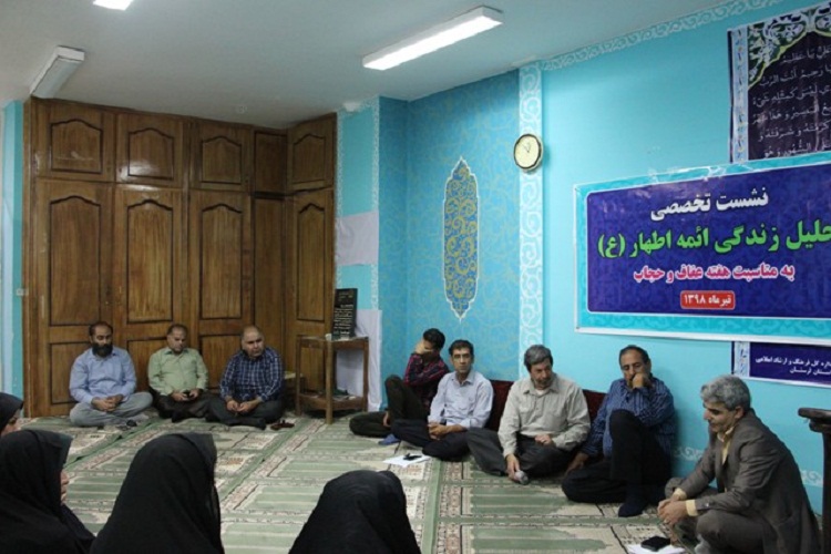 سبک زندگی ایرانی و اسلامی با نگاهی به زندگی ائمه معصوم(ع)
