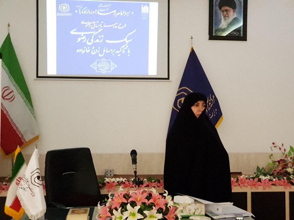 آغاز دوره &laquo;بررسی سبک زندگی رضوی با تاکید بر مسائل زنان و خانواده&raquo; در یزد