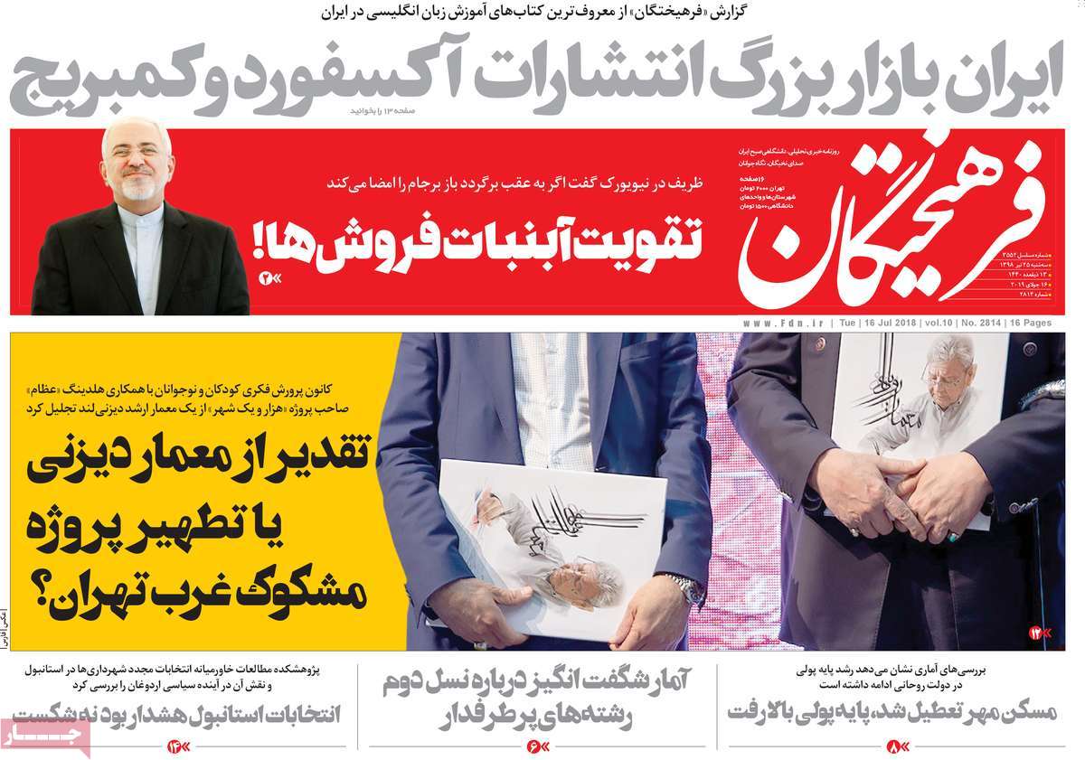 کیوسک مطبوعات/ کیوسک مطبوعات/