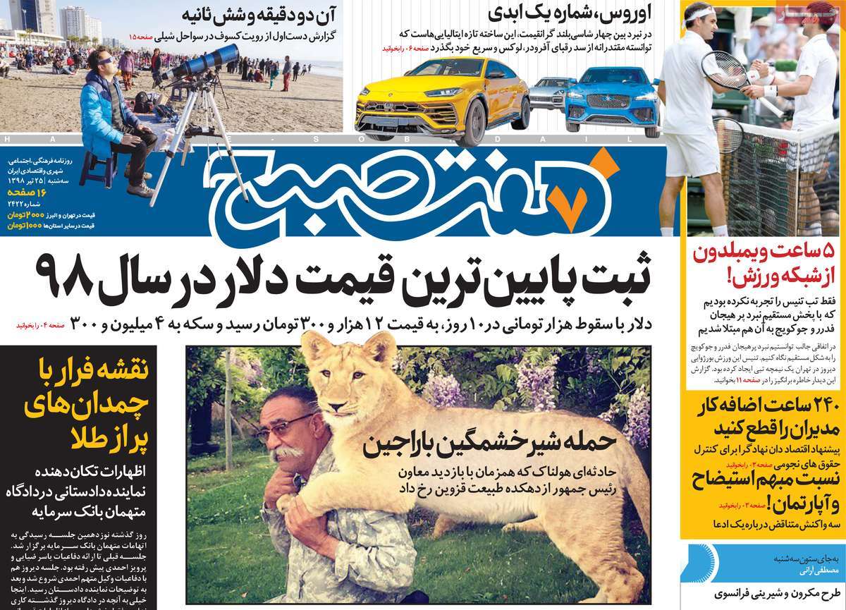 کیوسک مطبوعات/ کیوسک مطبوعات/