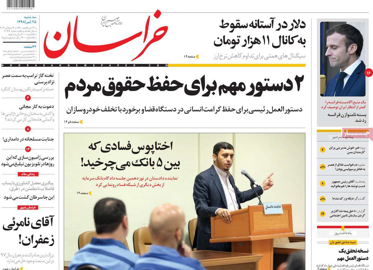 کیوسک مطبوعات/ کیوسک مطبوعات/