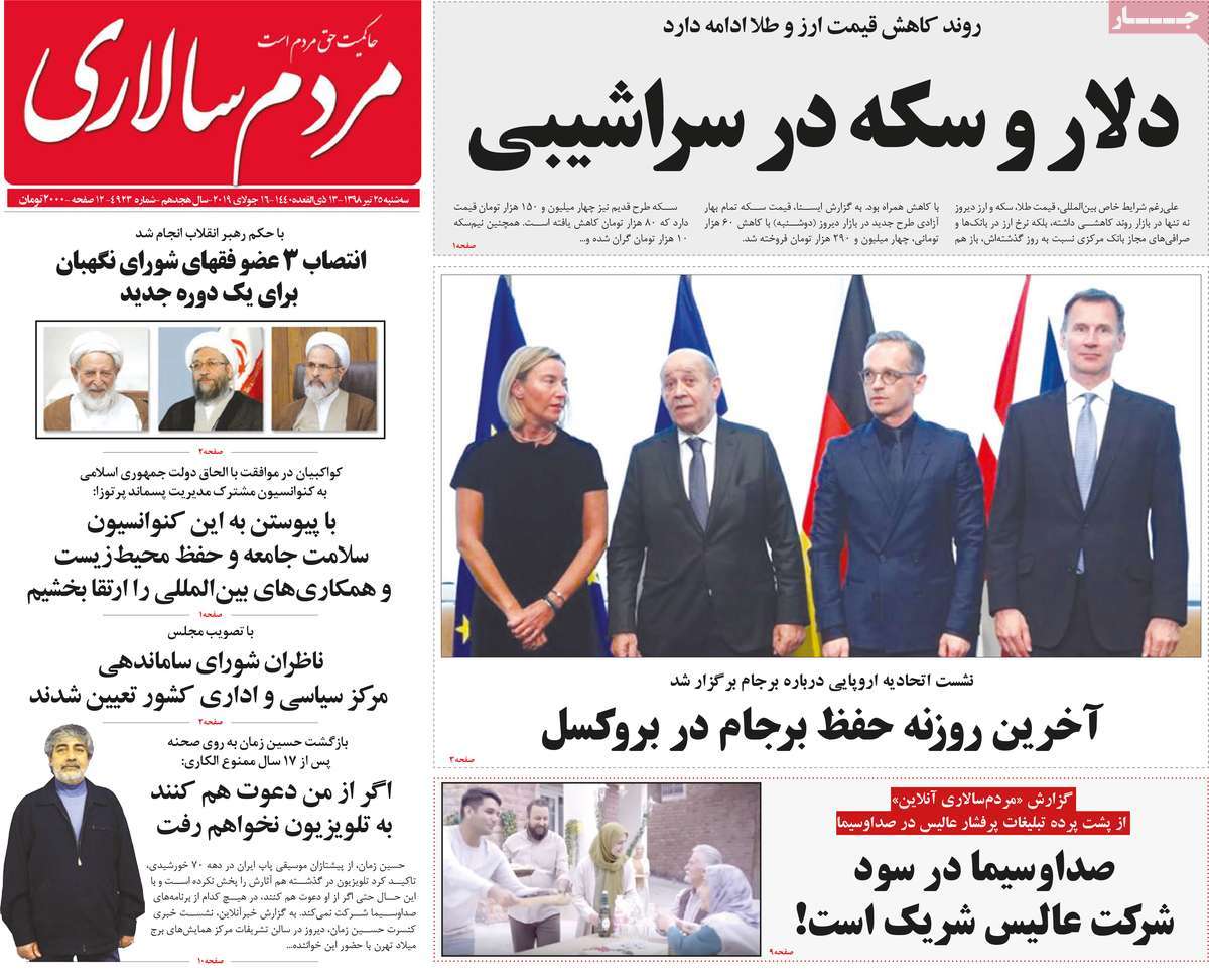 کیوسک مطبوعات/ کیوسک مطبوعات/