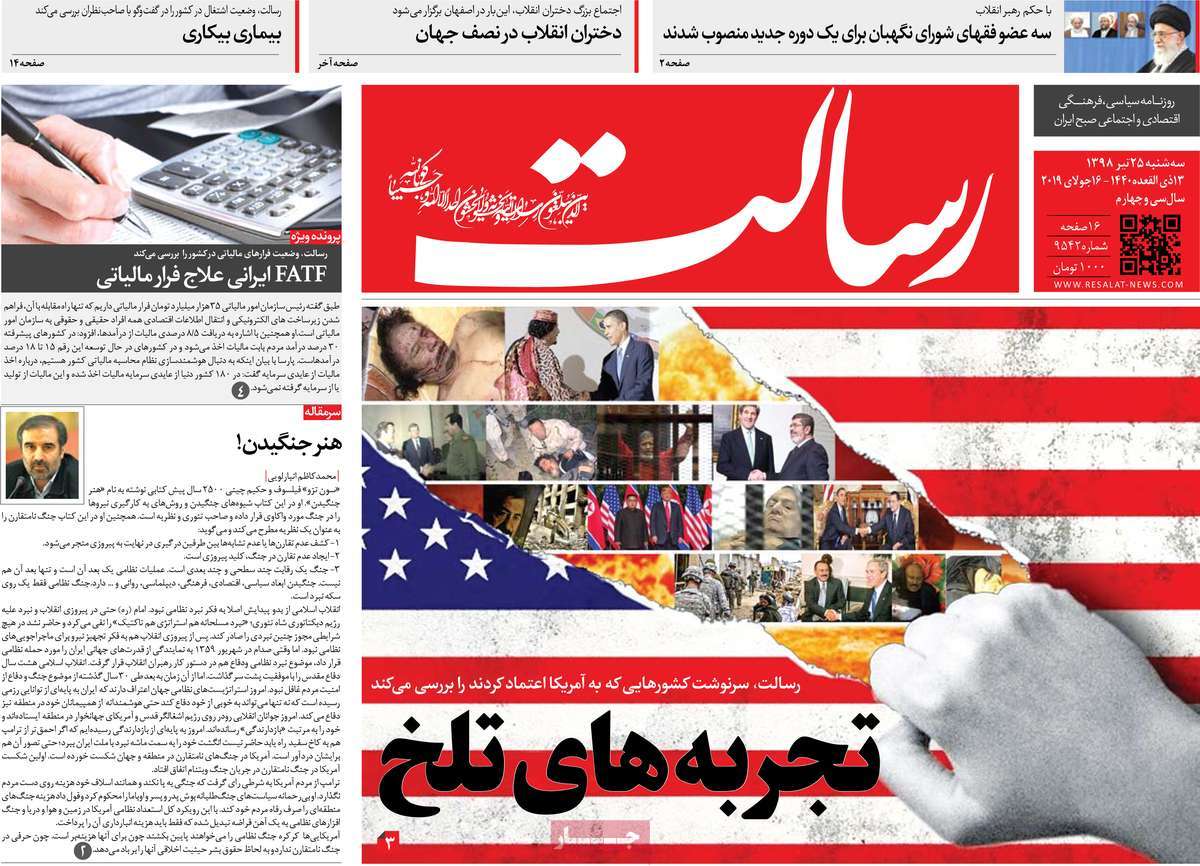 کیوسک مطبوعات/ کیوسک مطبوعات/