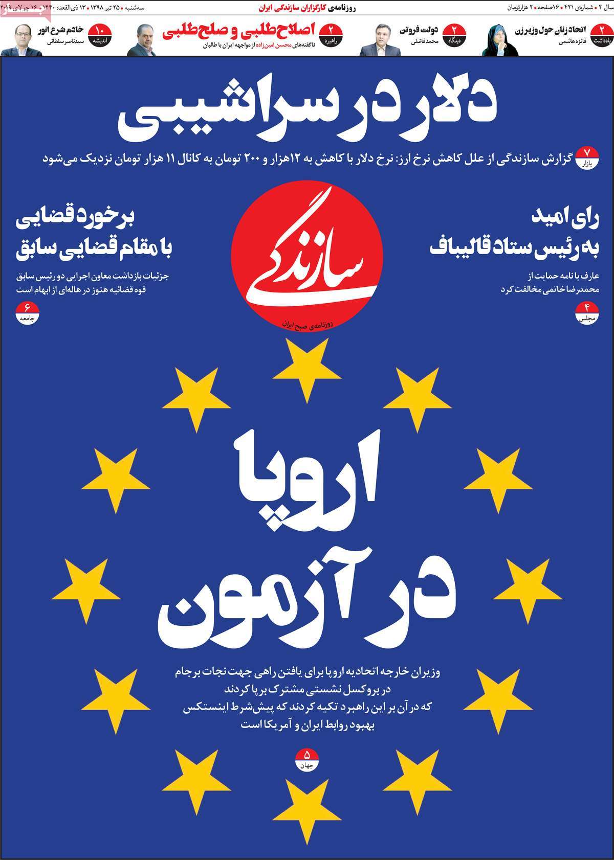 کیوسک مطبوعات/ کیوسک مطبوعات/