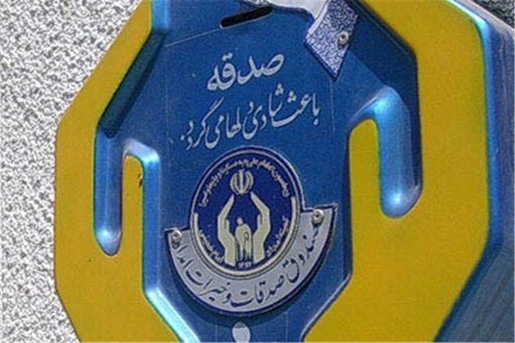 پرداخت روزانه ۱۹ میلیون تومان صدقه در سمنان