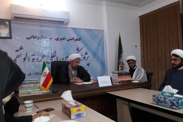 موسسه عروه&zwnj;الوثقی به پژوهشکده بین&zwnj;المللی ارتقا یافت