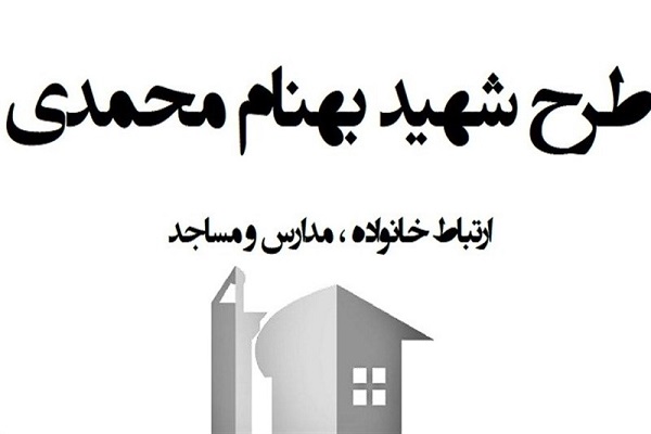خانواده، مدرسه و مسجد؛ ارکان تربیت نسل تمدن ساز و تراز انقلاب اسلامی