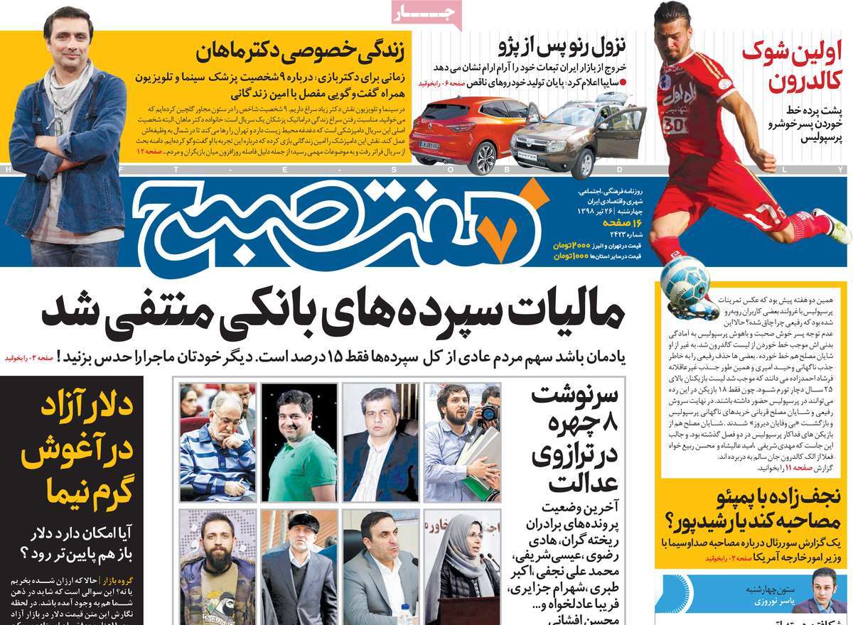 کیوسک مطبوعات/ کیوسک مطبوعات/
