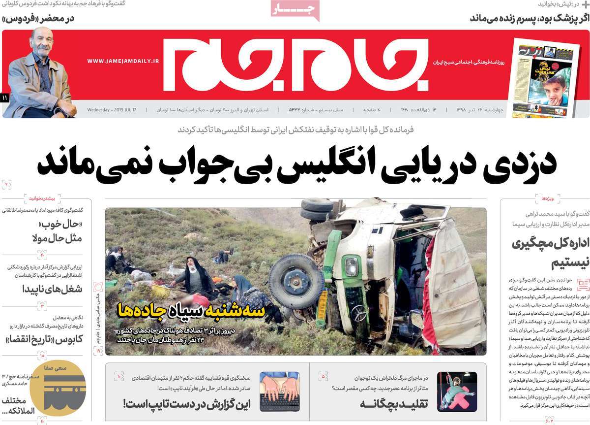 کیوسک مطبوعات/ کیوسک مطبوعات/