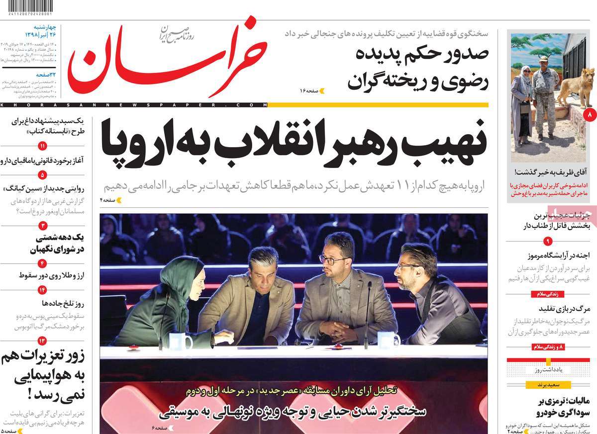 کیوسک مطبوعات/ کیوسک مطبوعات/