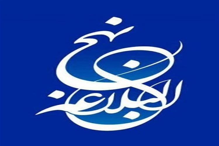 جای خالی نهج&zwnj;البلاغه در سیستم آموزشی کشور