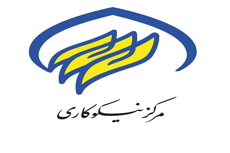 افتتاح اولین مرکز نیکوکاری اصناف و بازاریان در بجنورد