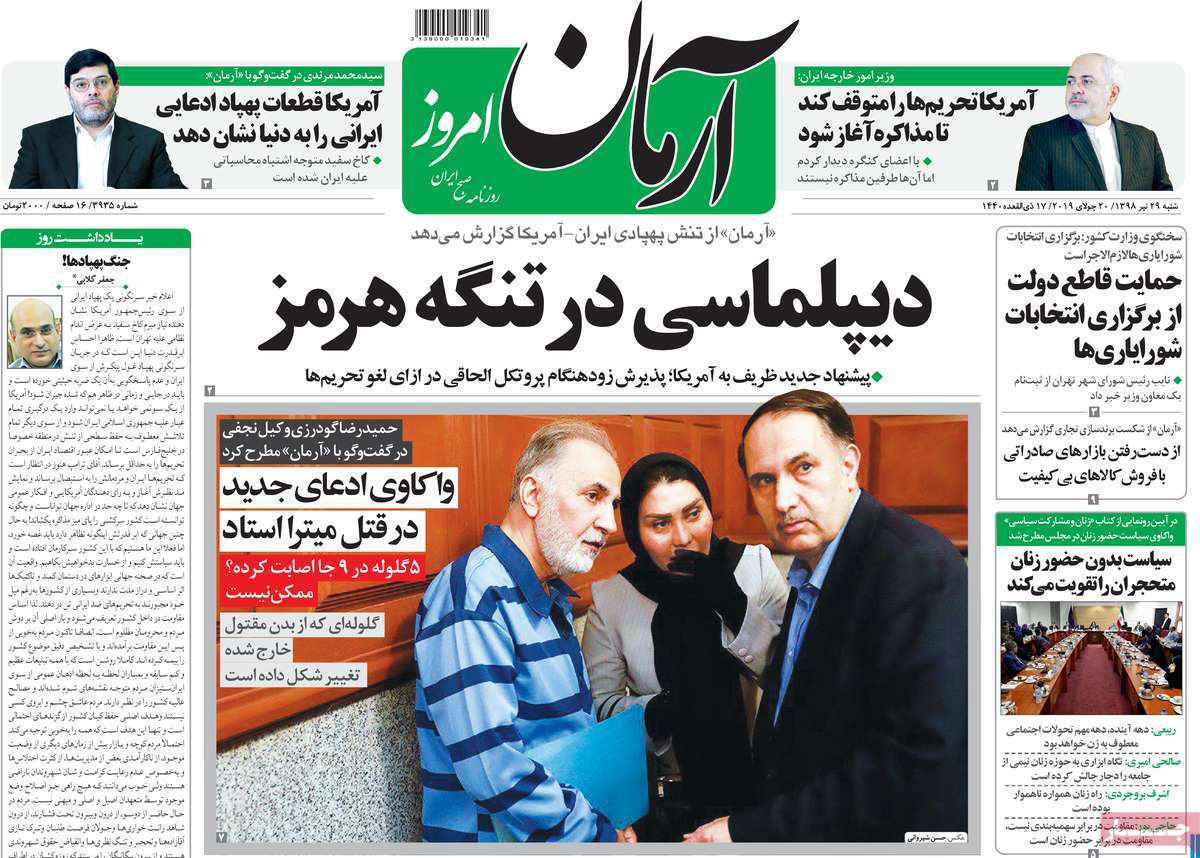 کیوسک مطبوعات/ کیوسک مطبوعات/