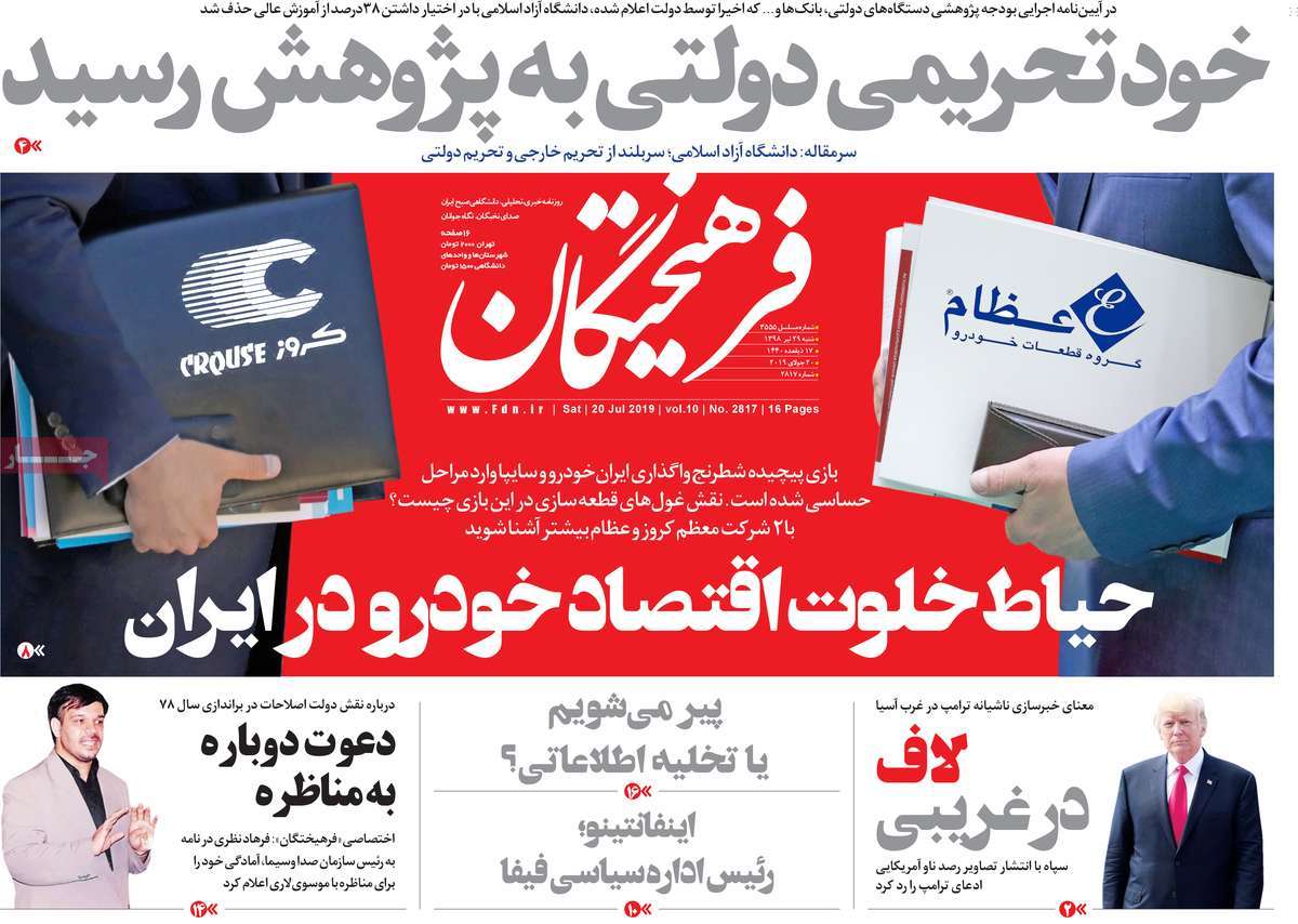 کیوسک مطبوعات/ کیوسک مطبوعات/