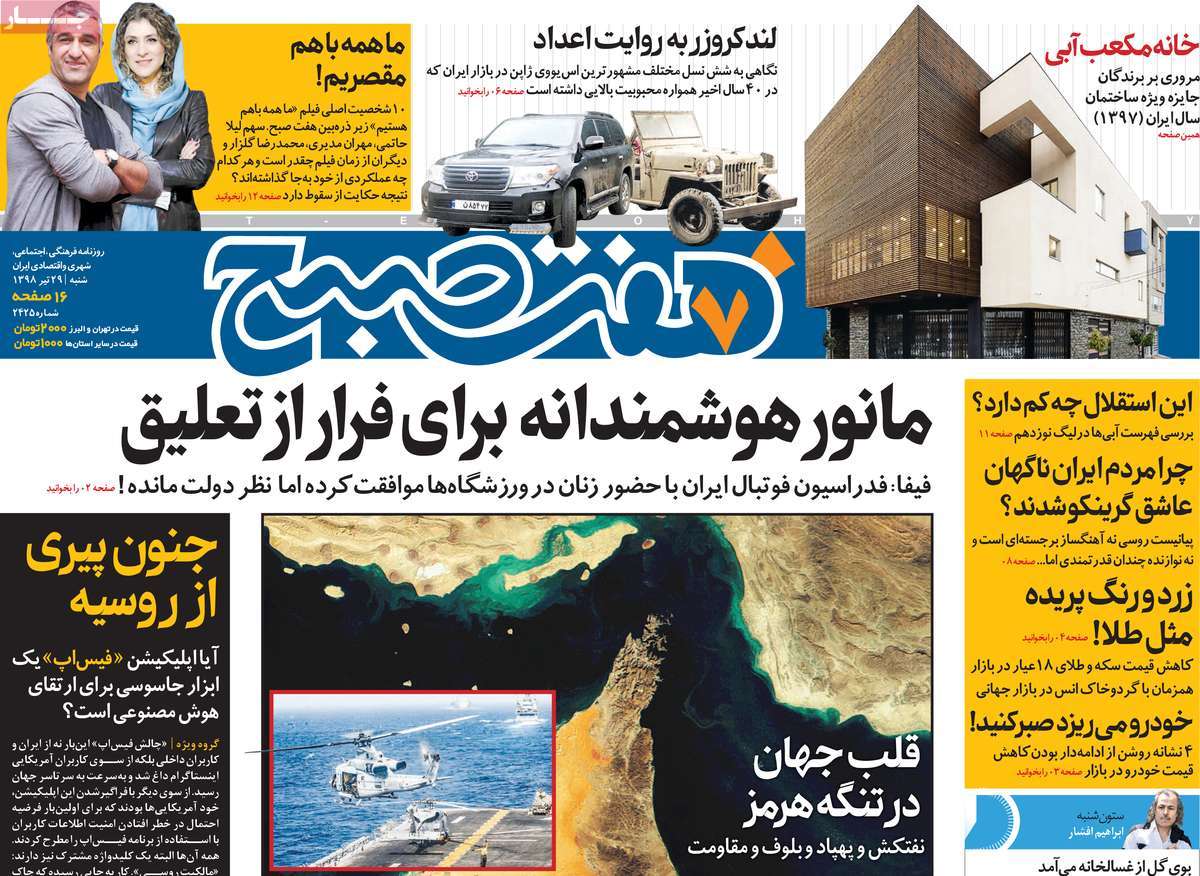 کیوسک مطبوعات/ کیوسک مطبوعات/