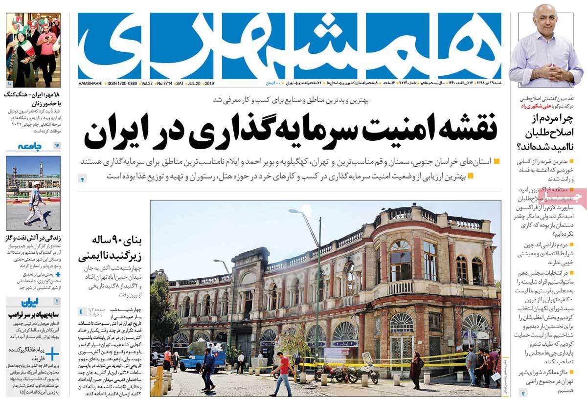 کیوسک مطبوعات/ کیوسک مطبوعات/