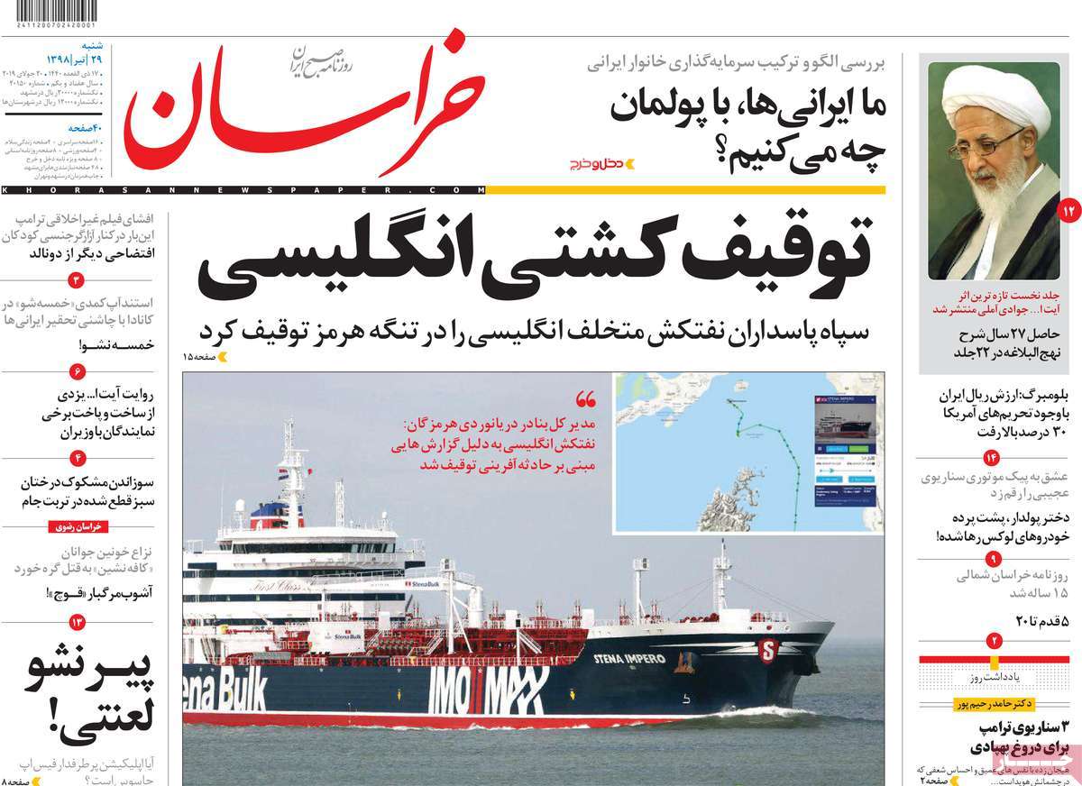 کیوسک مطبوعات/ کیوسک مطبوعات/