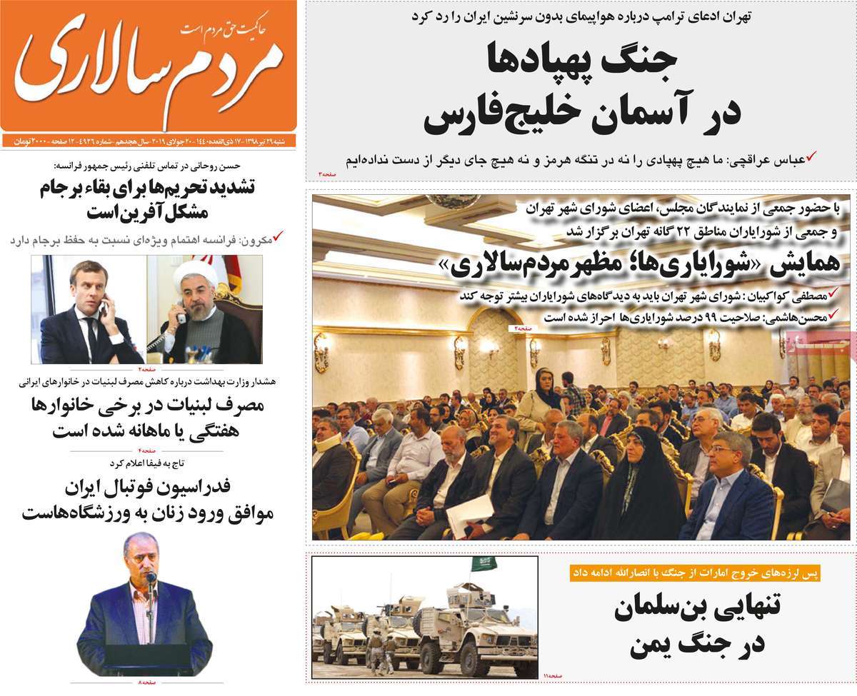 کیوسک مطبوعات/ کیوسک مطبوعات/