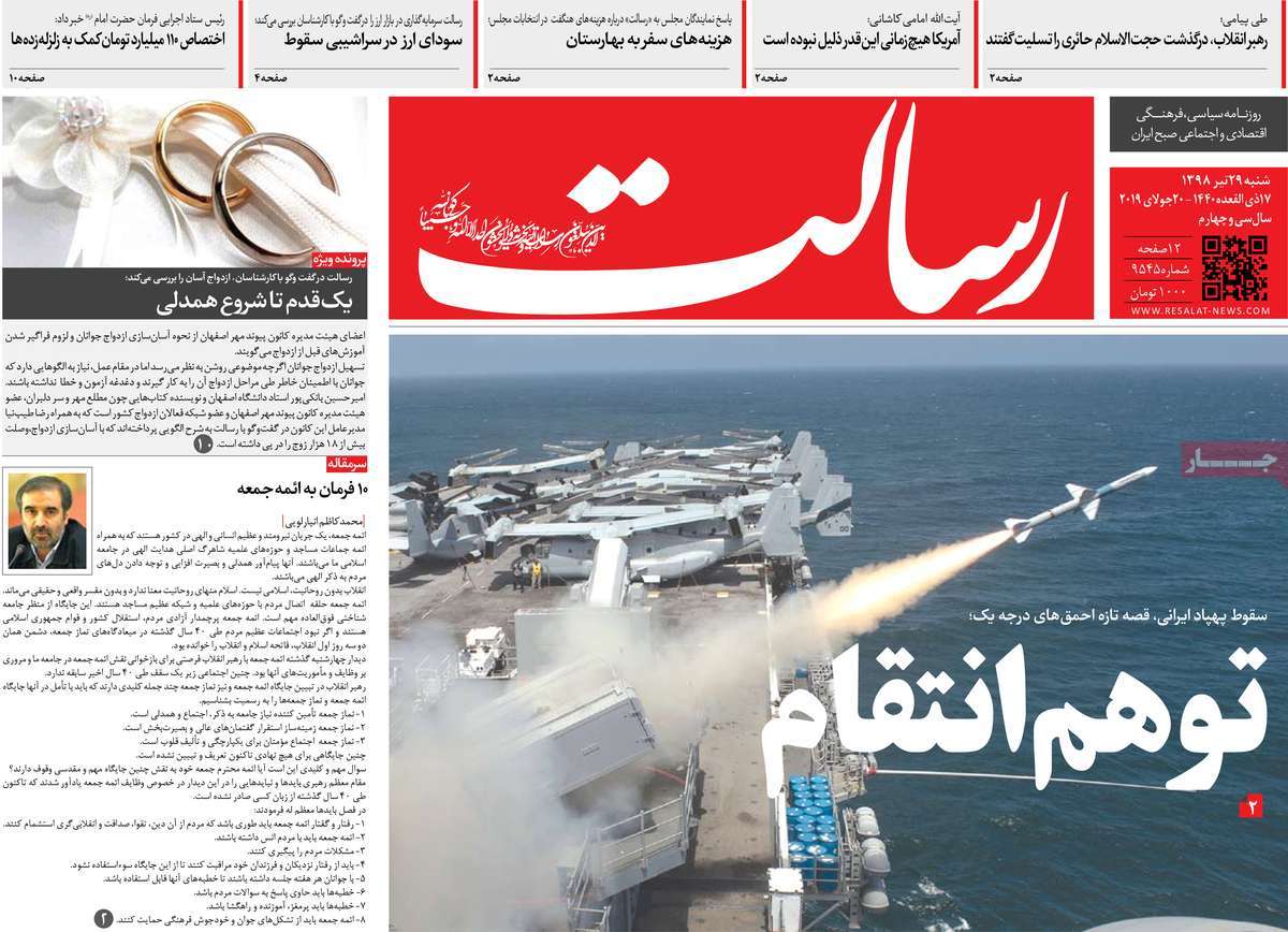 کیوسک مطبوعات/ کیوسک مطبوعات/