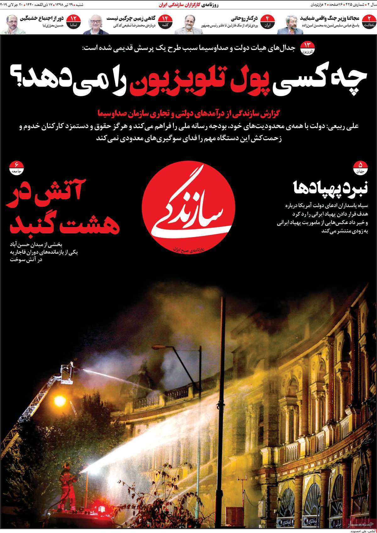 کیوسک مطبوعات/ کیوسک مطبوعات/