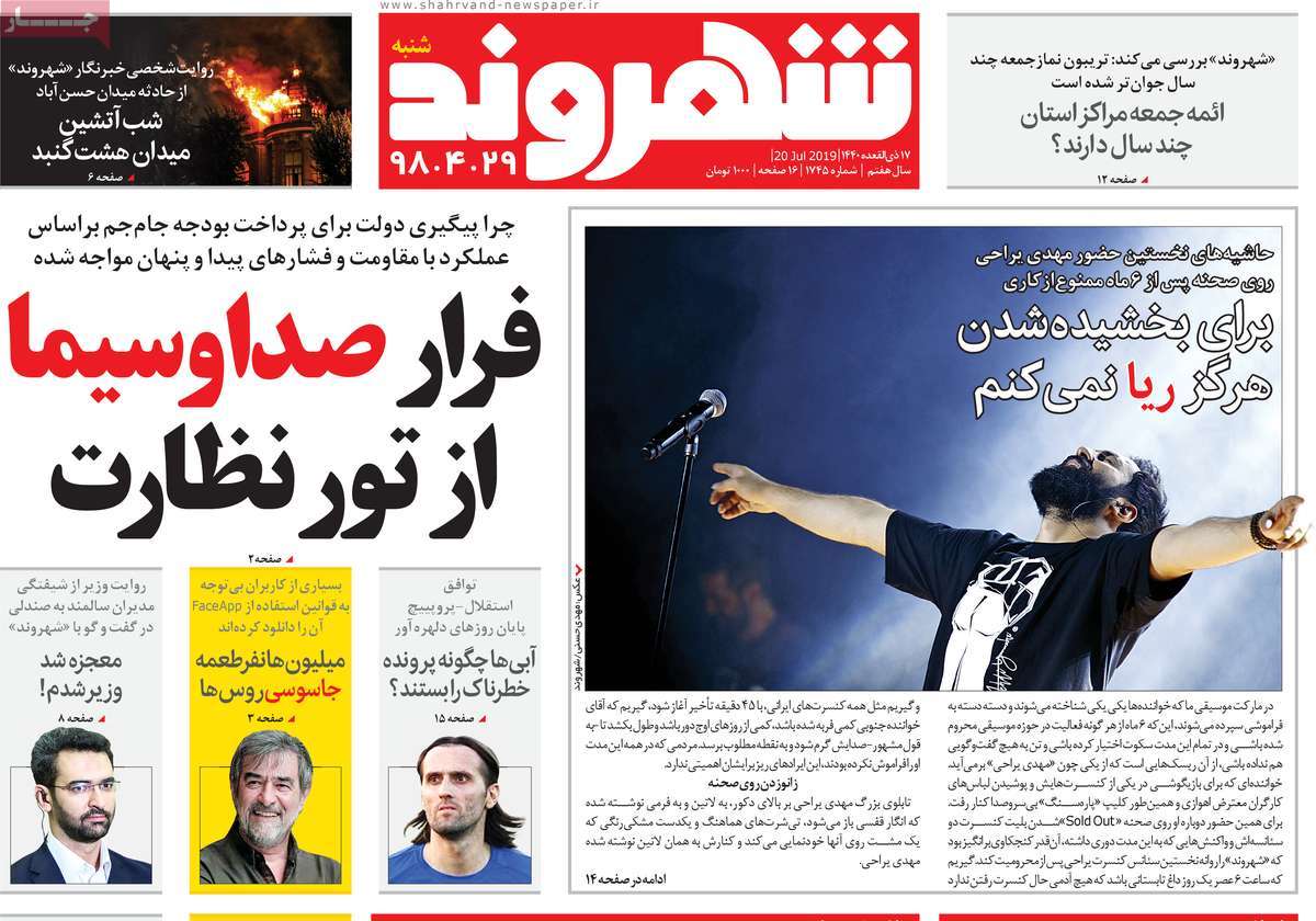 کیوسک مطبوعات/ کیوسک مطبوعات/