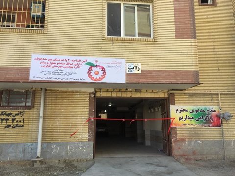 تامین 615 واحد مسکن برای خانواده&zwnj;های دارای 2 معلول لرستان