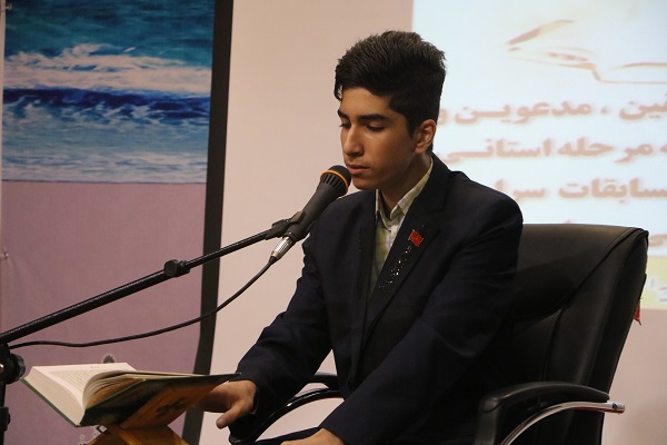گزارش تصویری آغاز مسابقات استانی قرآن در آمل