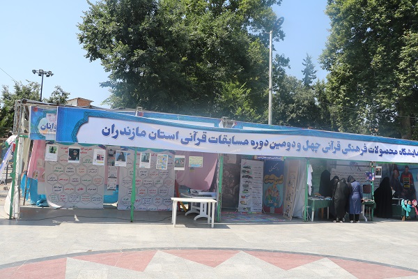 گزارش تصویری آغاز مسابقات استانی قرآن در آمل