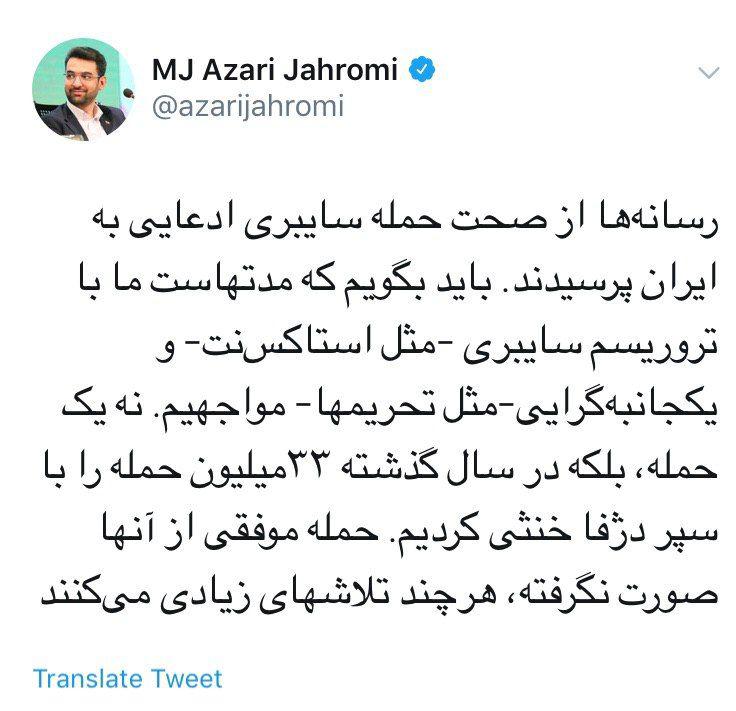 مدت‌هاست ما با تروریسم سایبری مواجه هستیم/ مقابله با ۳۳ میلیون حمله در سال گذشته