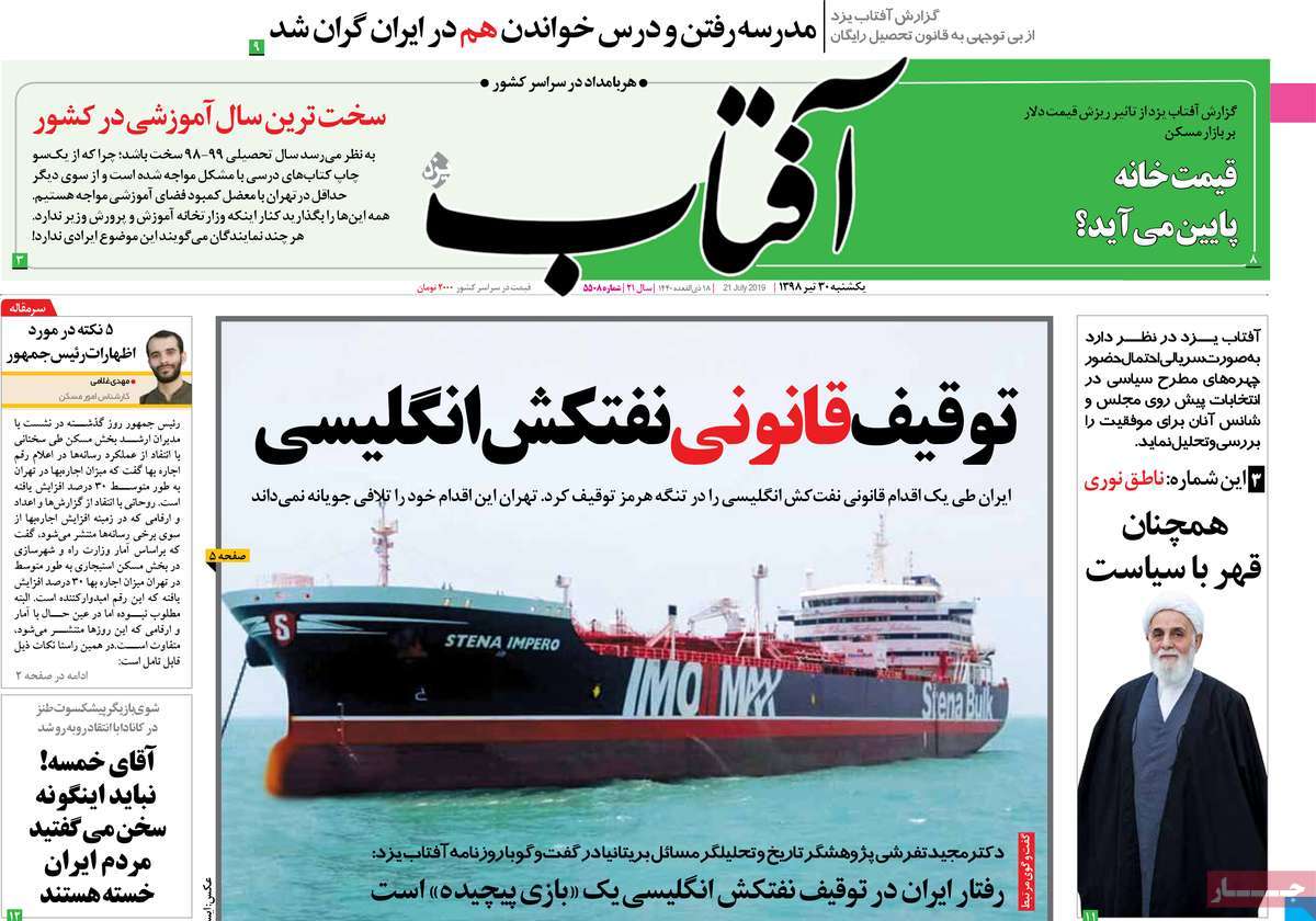 کیوسک مطبوعات/ کیوسک مطبوعات/