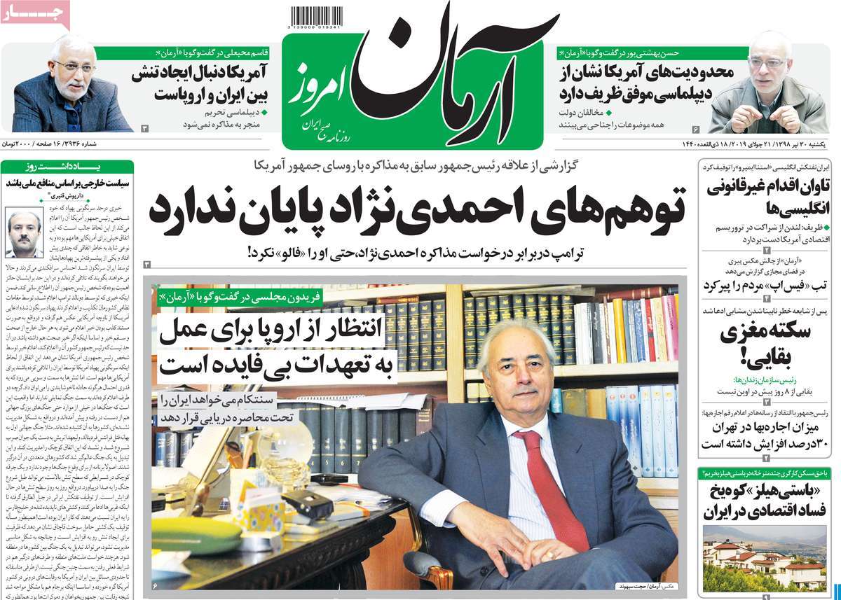 کیوسک مطبوعات/ کیوسک مطبوعات/