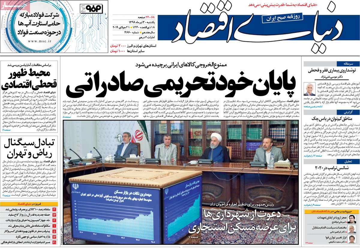 کیوسک مطبوعات/ کیوسک مطبوعات/