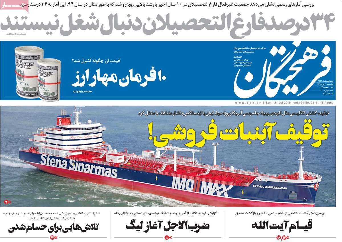 کیوسک مطبوعات/ کیوسک مطبوعات/