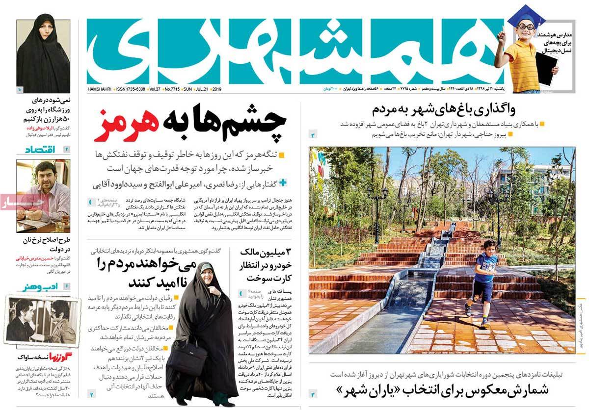 کیوسک مطبوعات/ کیوسک مطبوعات/