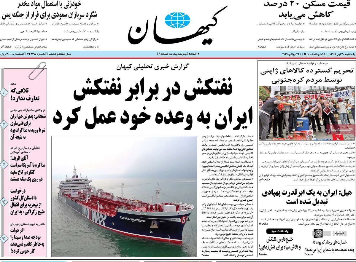 کیوسک مطبوعات/ کیوسک مطبوعات/