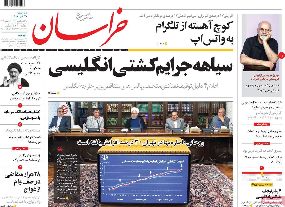 کیوسک مطبوعات/ کیوسک مطبوعات/