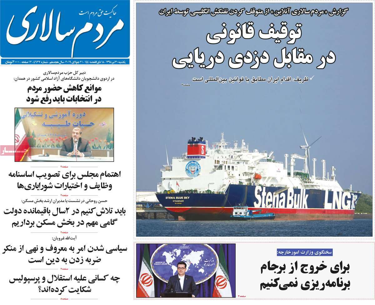 کیوسک مطبوعات/ کیوسک مطبوعات/