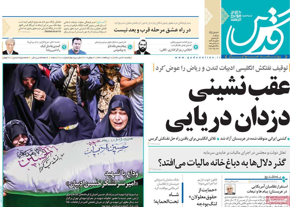 کیوسک مطبوعات/ کیوسک مطبوعات/