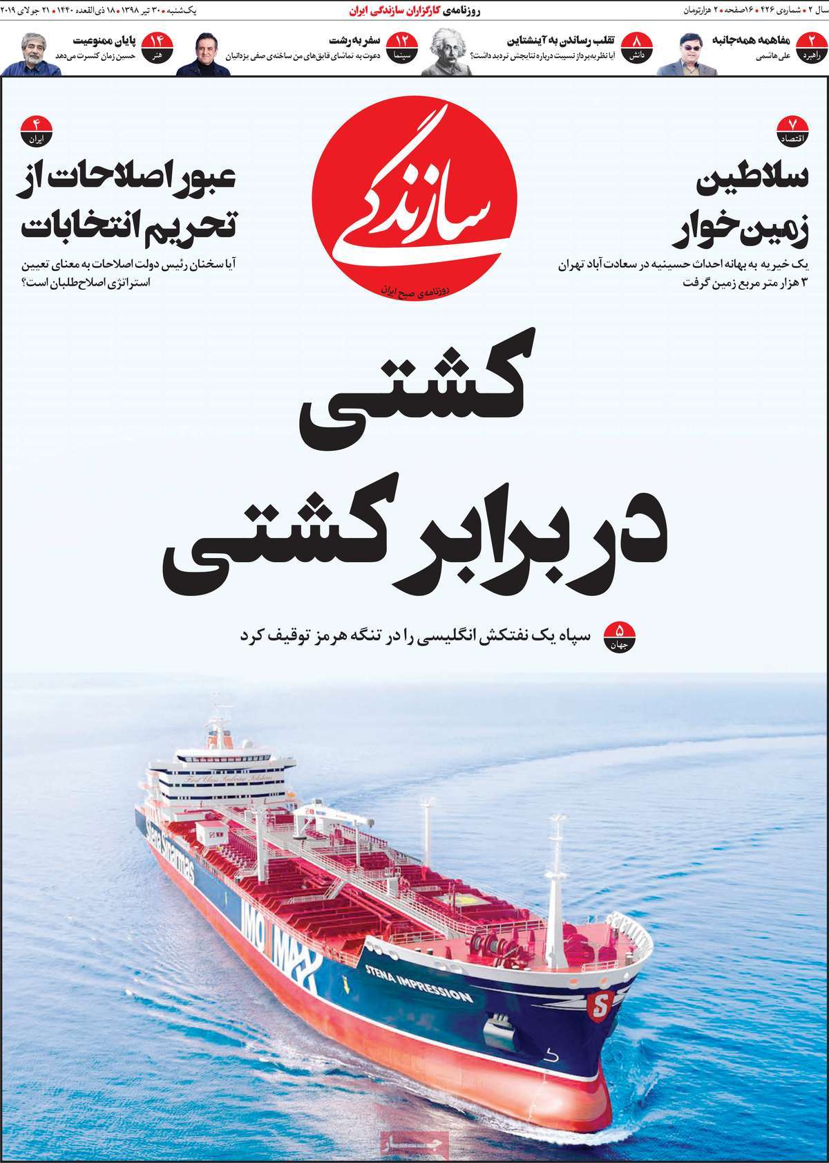کیوسک مطبوعات/ کیوسک مطبوعات/